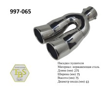 Насадка глушителя