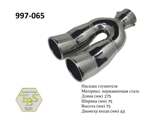 Насадка глушителя