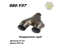 Соединитель труб