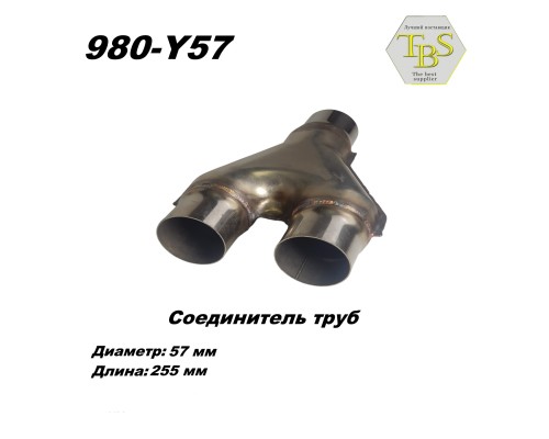 Соединитель труб