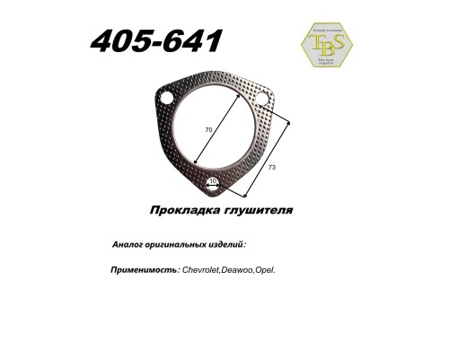 Прокладка глушителя