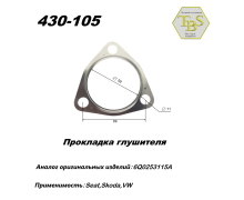 Прокладка глушителя