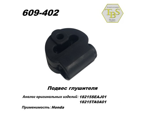 Подвес глушителя резиновый