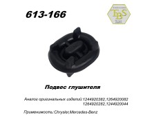 Подвес глушителя резиновый