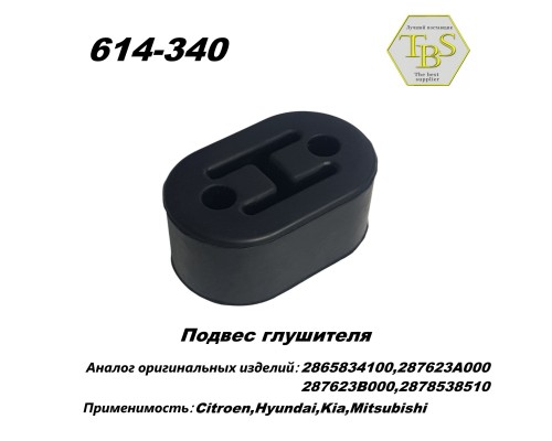 Подвес глушителя резиновый