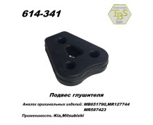 Подвес глушителя резиновый