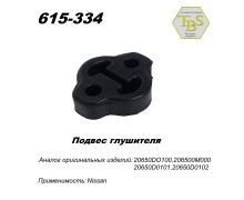 Подвес глушителя резиновый