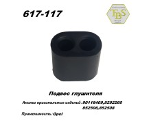 Подвес глушителя резиновый