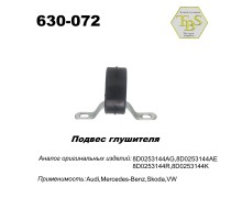 Подвес глушителя резинометаллический