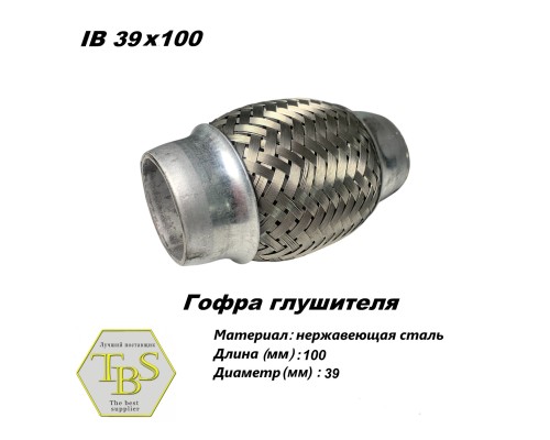 Гофра глушителя