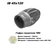 Гофра глушителя