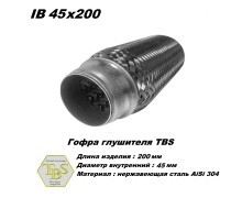 Гофра глушителя