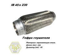 Гофра глушителя