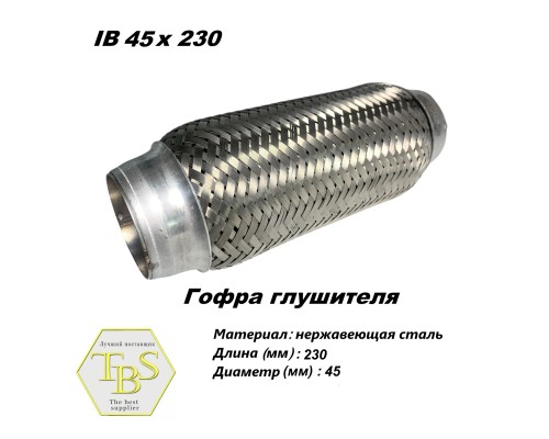 Гофра глушителя