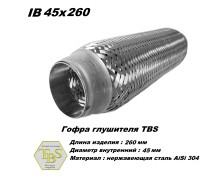 Гофра глушителя IB 45x260
