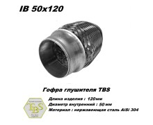 Гофра глушителя