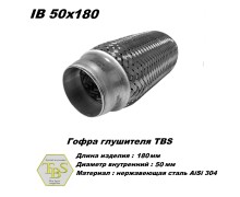 Гофра глушителя