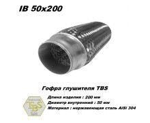 Гофра глушителя