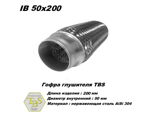 Гофра глушителя