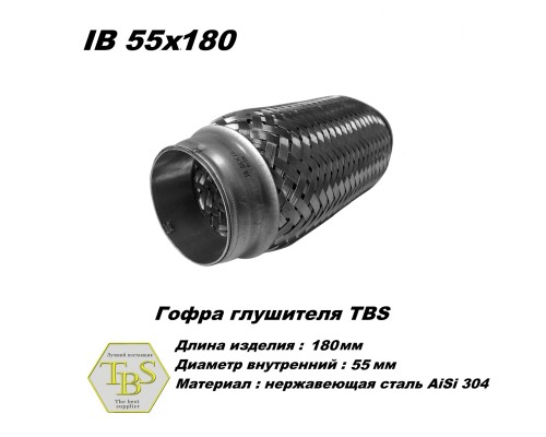 Гофра глушителя