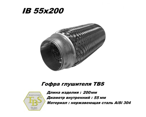 Гофра глушителя