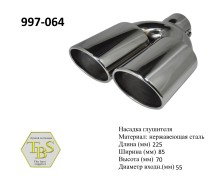 Насадка глушителя