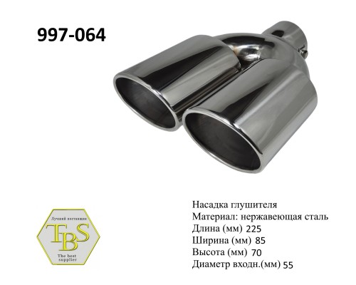 Насадка глушителя