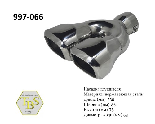 Насадка глушителя