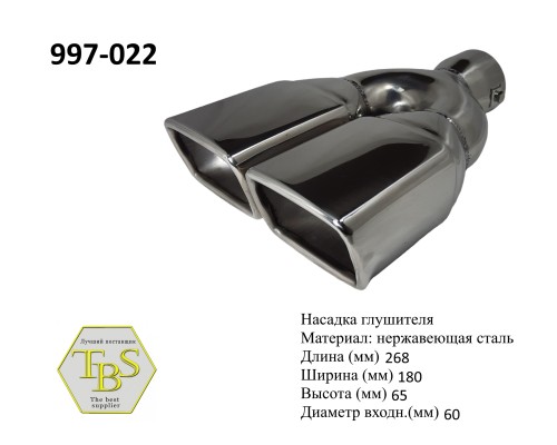 Насадка глушителя