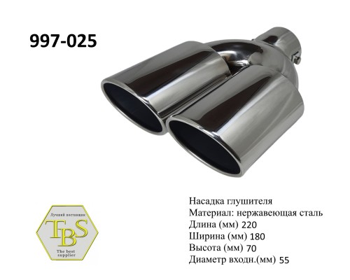 Насадка глушителя