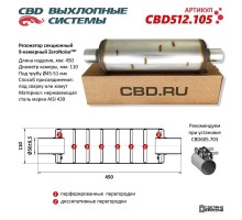Резонатор ZeroNoise 11045050 секционный 9-камерный. Нержавеющая сталь AISI439. CBD512.105