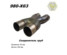 Соединитель труб