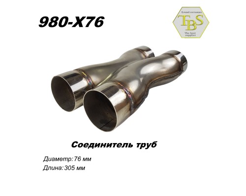 Соединитель труб