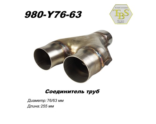 Соединитель труб