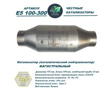 Катализатор (каталитический нейтрализатор)