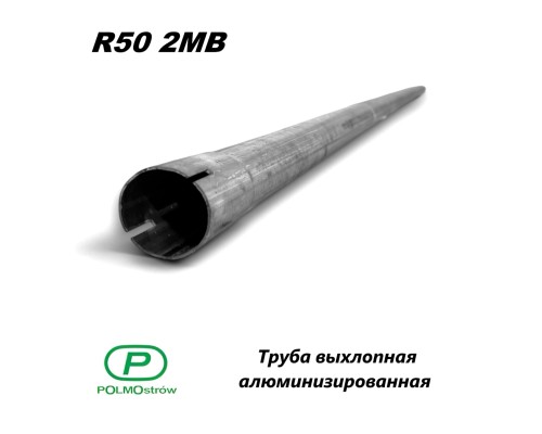 Труба выхлопная алюминизированная  d=50 мм, L= 2 м.