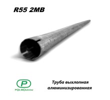 Труба выхлопная алюминизированная  d=55 мм, L= 2 м.