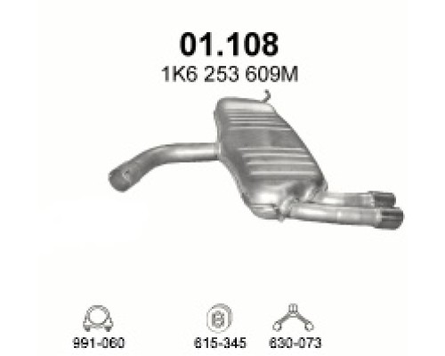 Глушитель задняя часть Audi