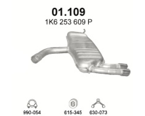 Глушитель задняя часть Audi