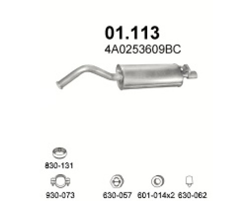 Глушитель задняя часть Audi