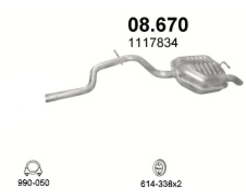 Глушитель задняя часть Ford Mondeo