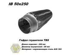 Гофра глушителя