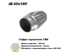Гофра глушителя IB 45x180