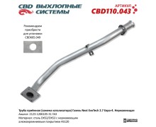 Труба приемная (замена катализатора) Газель Next EvoTech 2.7 Евро-4. Нержавеющая CBD110.043