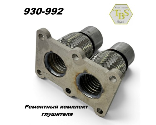 Ремонтный комплект глушителя