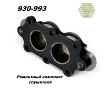 Ремонтный комплект глушителя