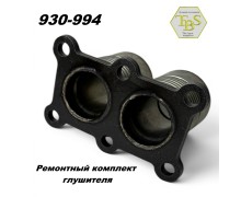 Ремонтный комплект глушителя