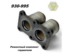 Ремонтный комплект глушителя