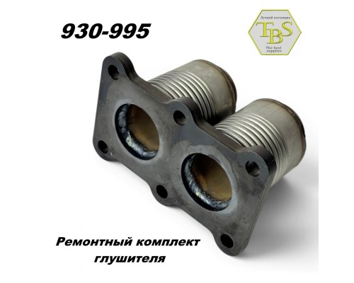 Ремонтный комплект глушителя