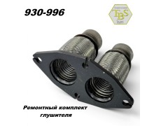 Ремонтный комплект глушителя